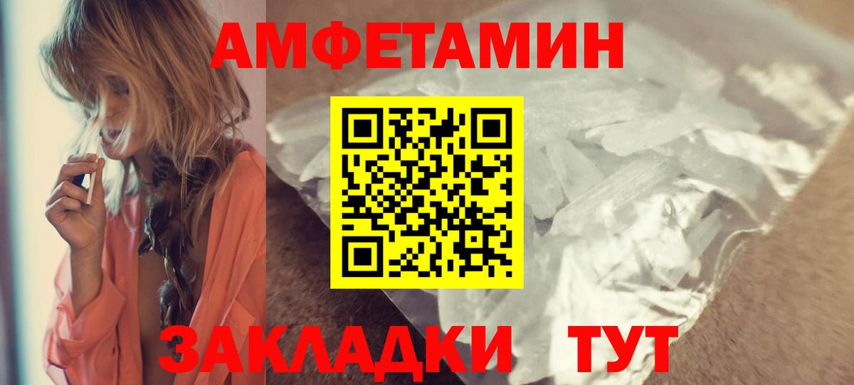 АМФ Розовый Похвистнево