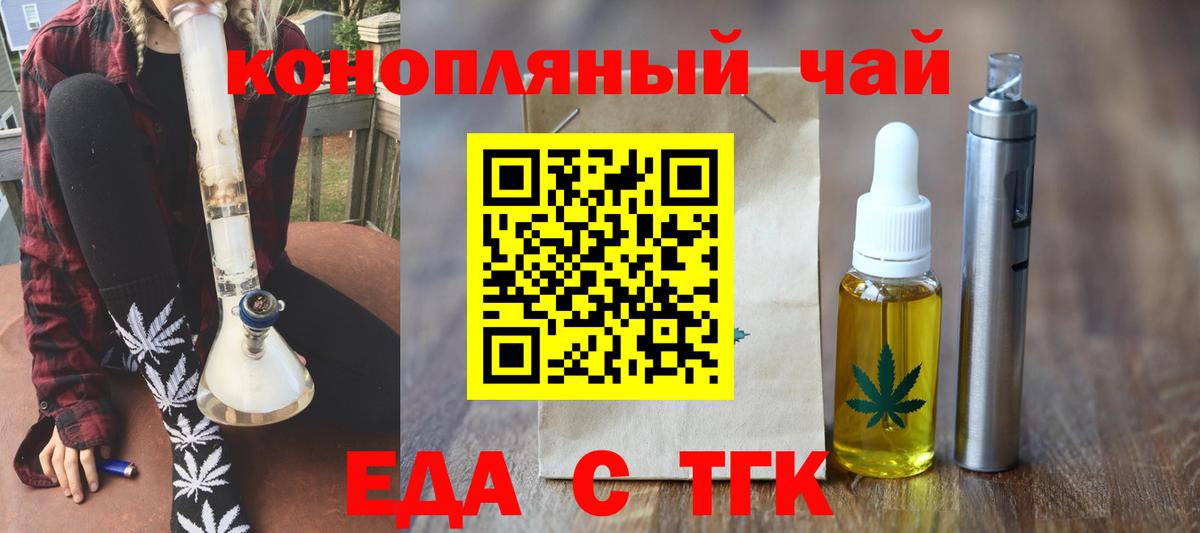 Печенье с ТГК марихуана  Вход с VPN  Похвистнево 