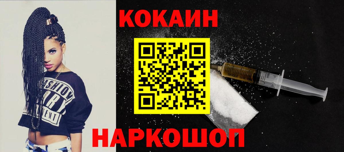 Похвистнево  где купить наркотик  Вход с VPN  Кокаин VHQ 