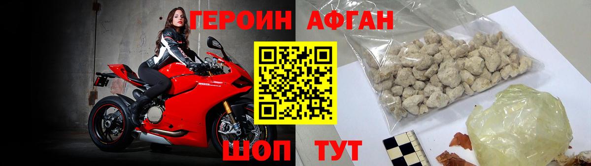 Похвистнево  Героин Афган  Вход с VPN 