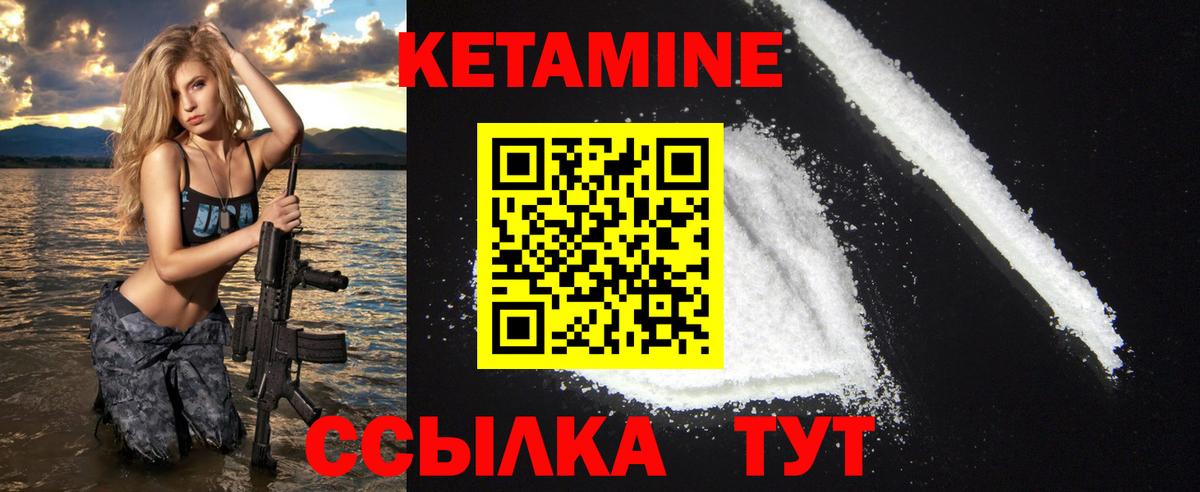 Похвистнево  Кетамин VHQ  Вход с VPN 
