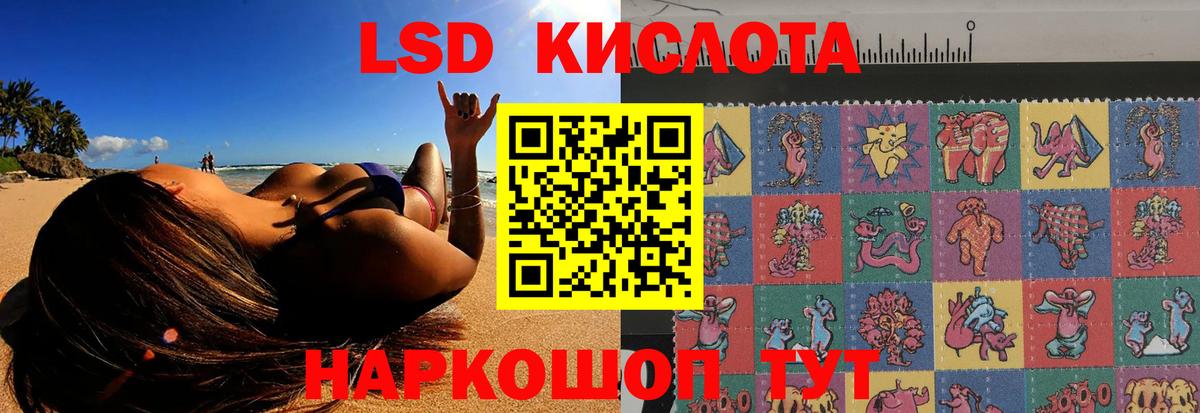 ЛСД экстази кислота  ЛСД экстази кислота  Вход с VPN  Похвистнево 