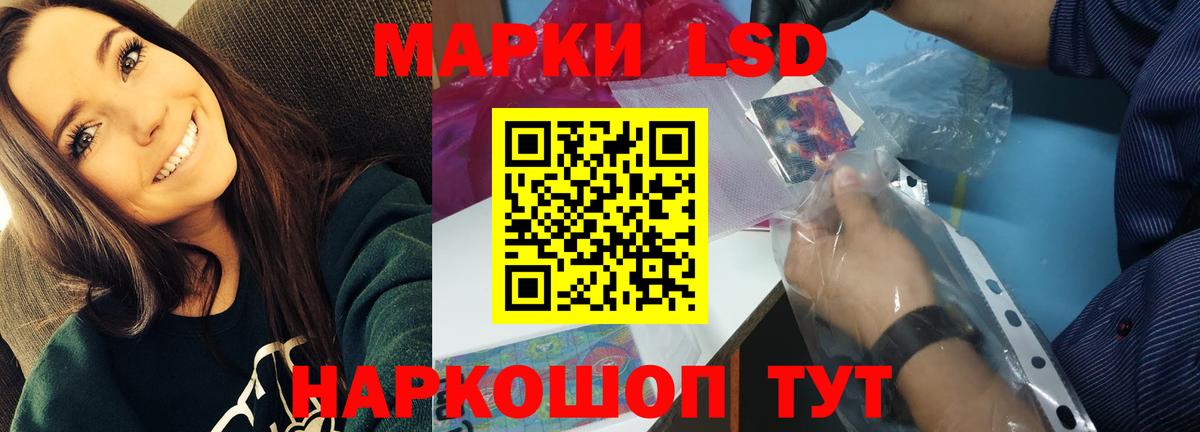 LSD-25 экстази кислота Похвистнево