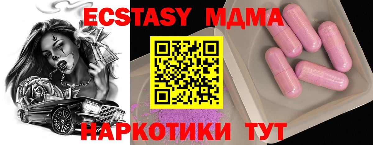 МДМА VHQ  Вход с VPN  Похвистнево  MDMA молли 