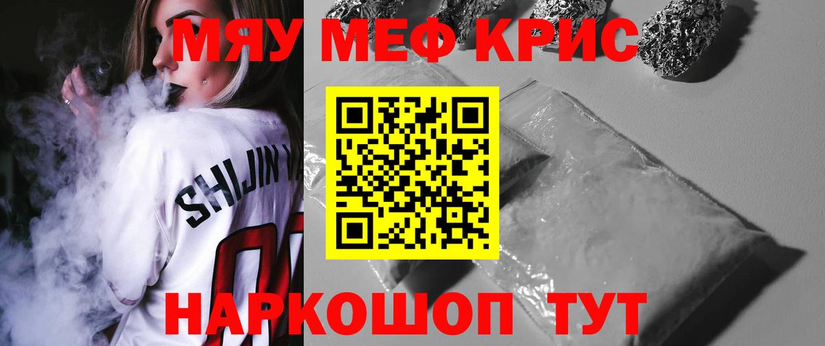 Похвистнево  Меф  Вход с VPN  Меф кристаллы 