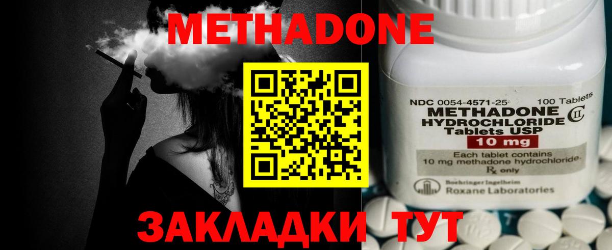 Метадон VHQ  Вход с VPN  blacksprut зеркало  Метадон кристалл  Похвистнево 