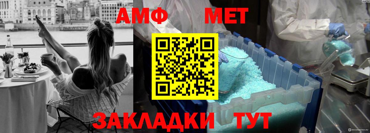 Похвистнево  Метамфетамин мет  Метамфетамин  Вход с VPN  Метамфетамин мет 