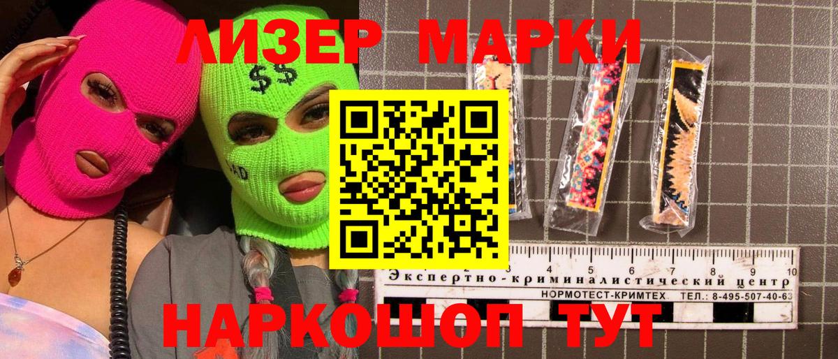 Наркотические марки 1,8мг  Вход с VPN  Похвистнево  Наркотические марки 1,8мг 