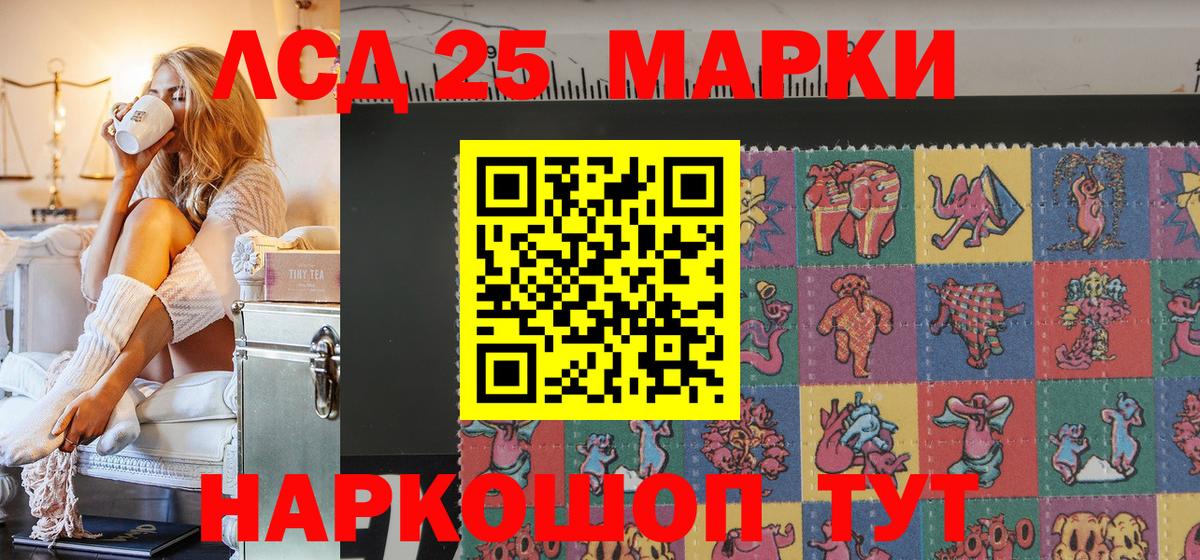 Марки N-bome 1500мкг Похвистнево