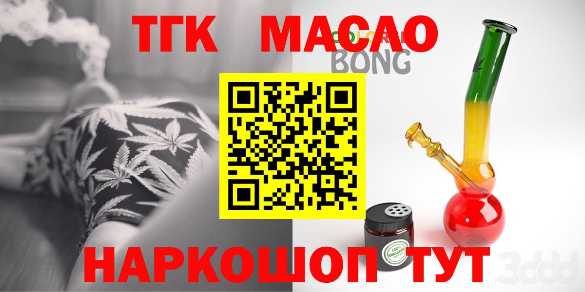 ТГК вейп с тгк  ТГК Wax  Вход с VPN  Похвистнево 